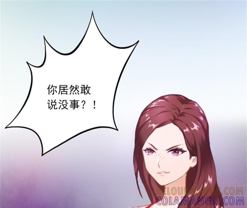 《闪婚密爱：墨少的心尖宠》陆家风波 第76页