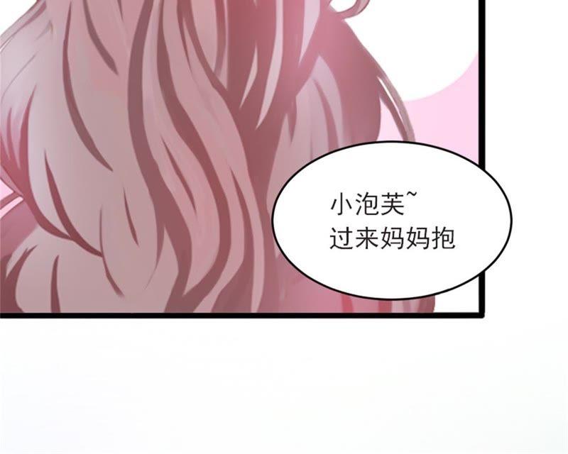 《闪婚密爱：墨少的心尖宠》陆家风波 第72页