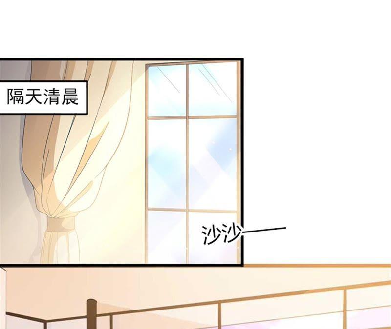 《闪婚密爱：墨少的心尖宠》陆家风波 第5页