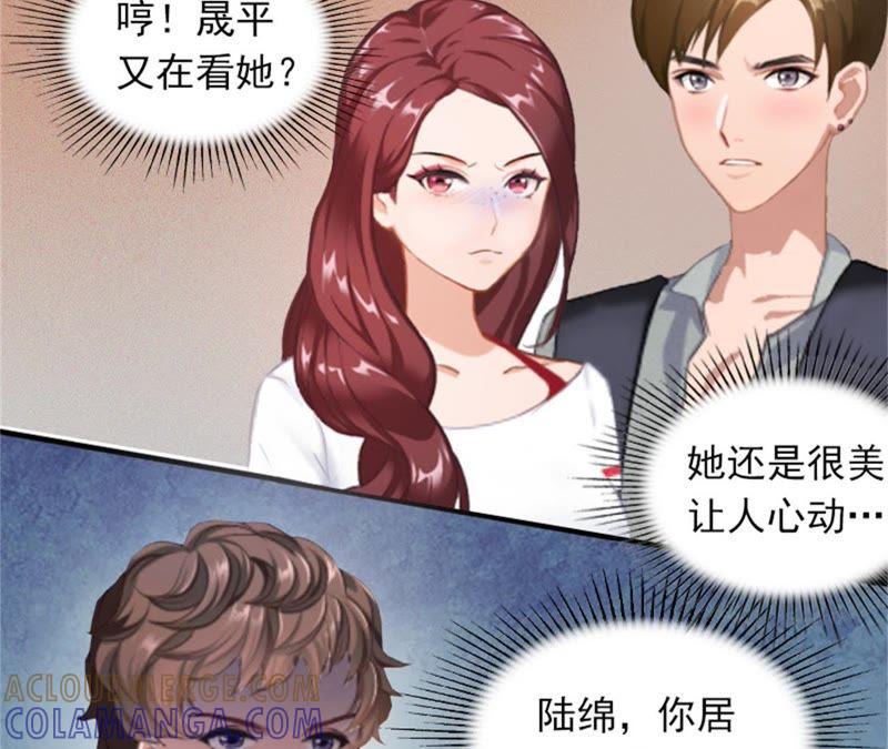《闪婚密爱：墨少的心尖宠》陆家风波 第67页