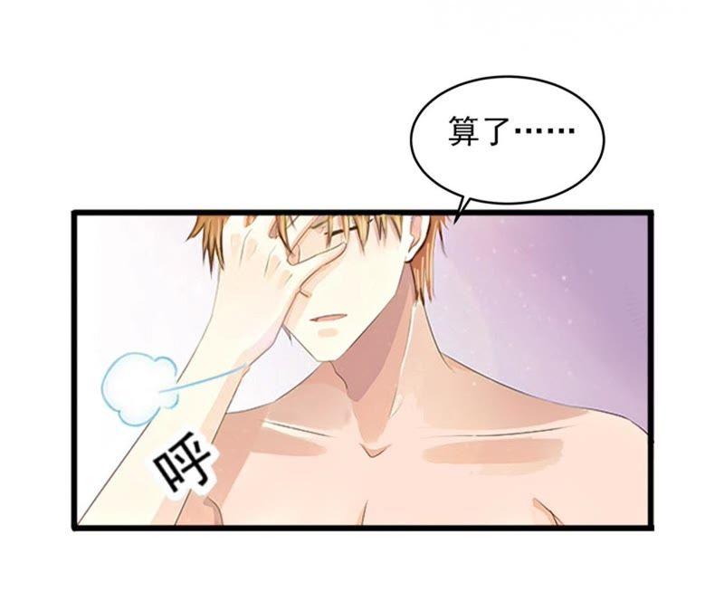 《闪婚密爱：墨少的心尖宠》陆家风波 第36页
