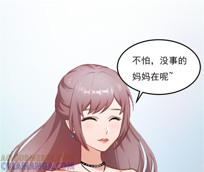 《闪婚密爱：墨少的心尖宠》陆家风波 第73页