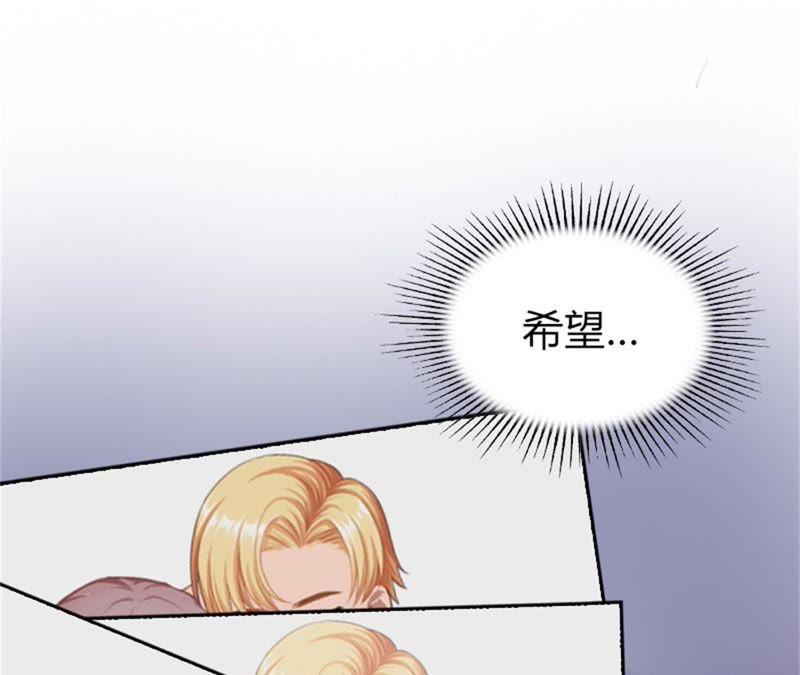 《闪婚密爱：墨少的心尖宠》陆家风波 第18页