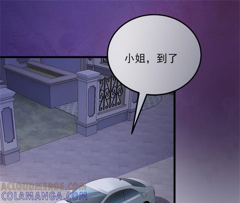 《闪婚密爱：墨少的心尖宠》陆家风波 第46页