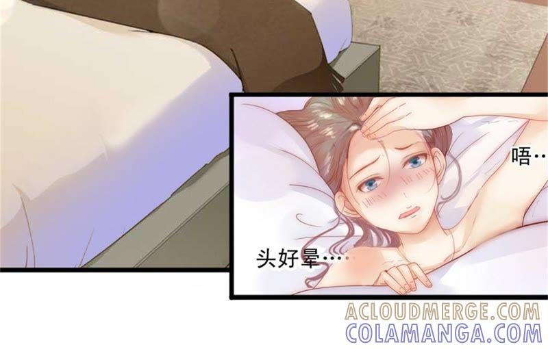 《闪婚密爱：墨少的心尖宠》陆家风波 第7页