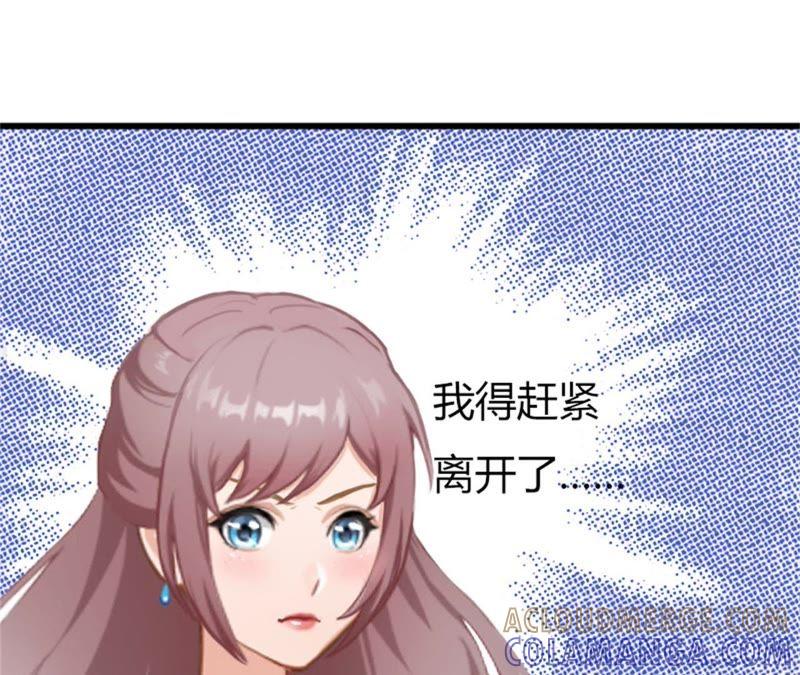 《闪婚密爱：墨少的心尖宠》陆家风波 第22页