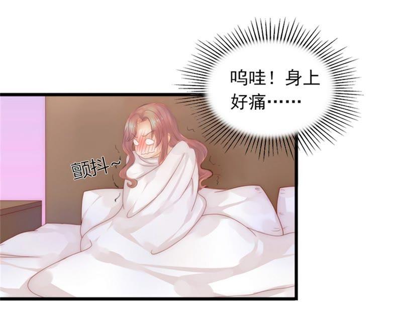 《闪婚密爱：墨少的心尖宠》陆家风波 第8页