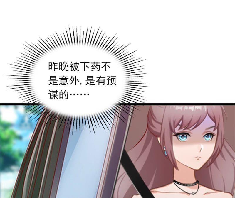《闪婚密爱：墨少的心尖宠》陆家风波 第41页