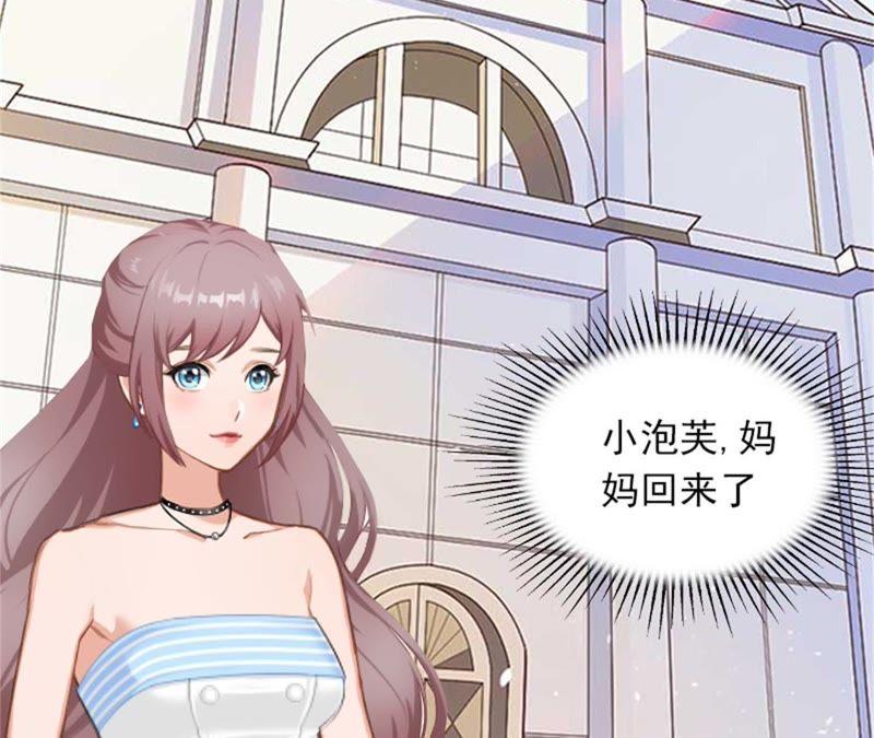 《闪婚密爱：墨少的心尖宠》陆家风波 第50页