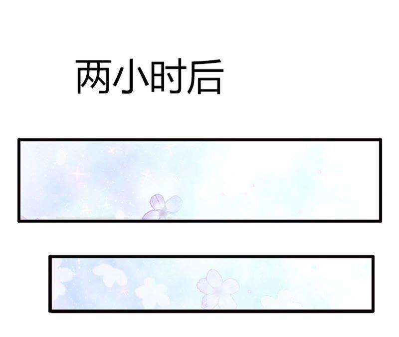《闪婚密爱：墨少的心尖宠》陆家风波 第24页