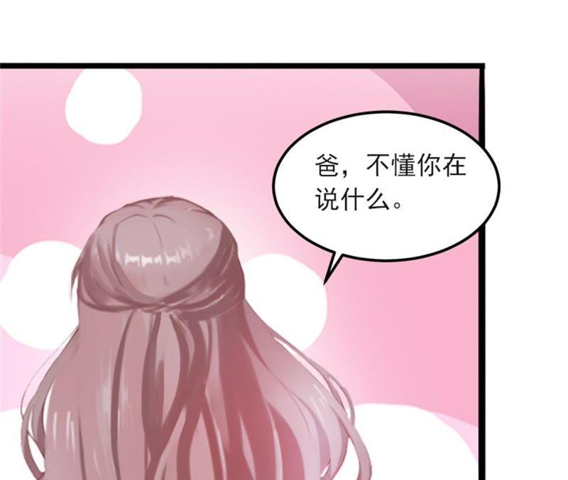 《闪婚密爱：墨少的心尖宠》陆家风波 第71页
