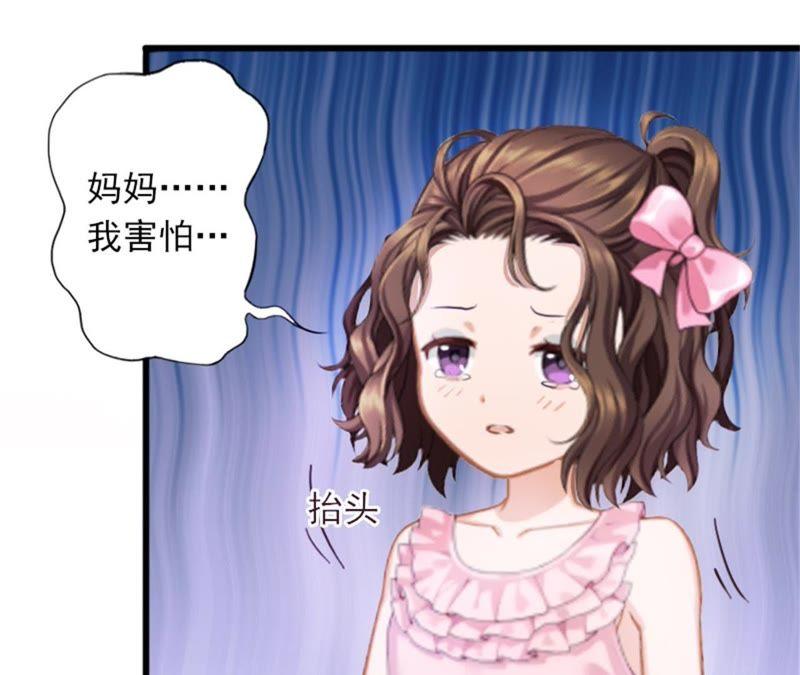 《闪婚密爱：墨少的心尖宠》陆家风波 第69页