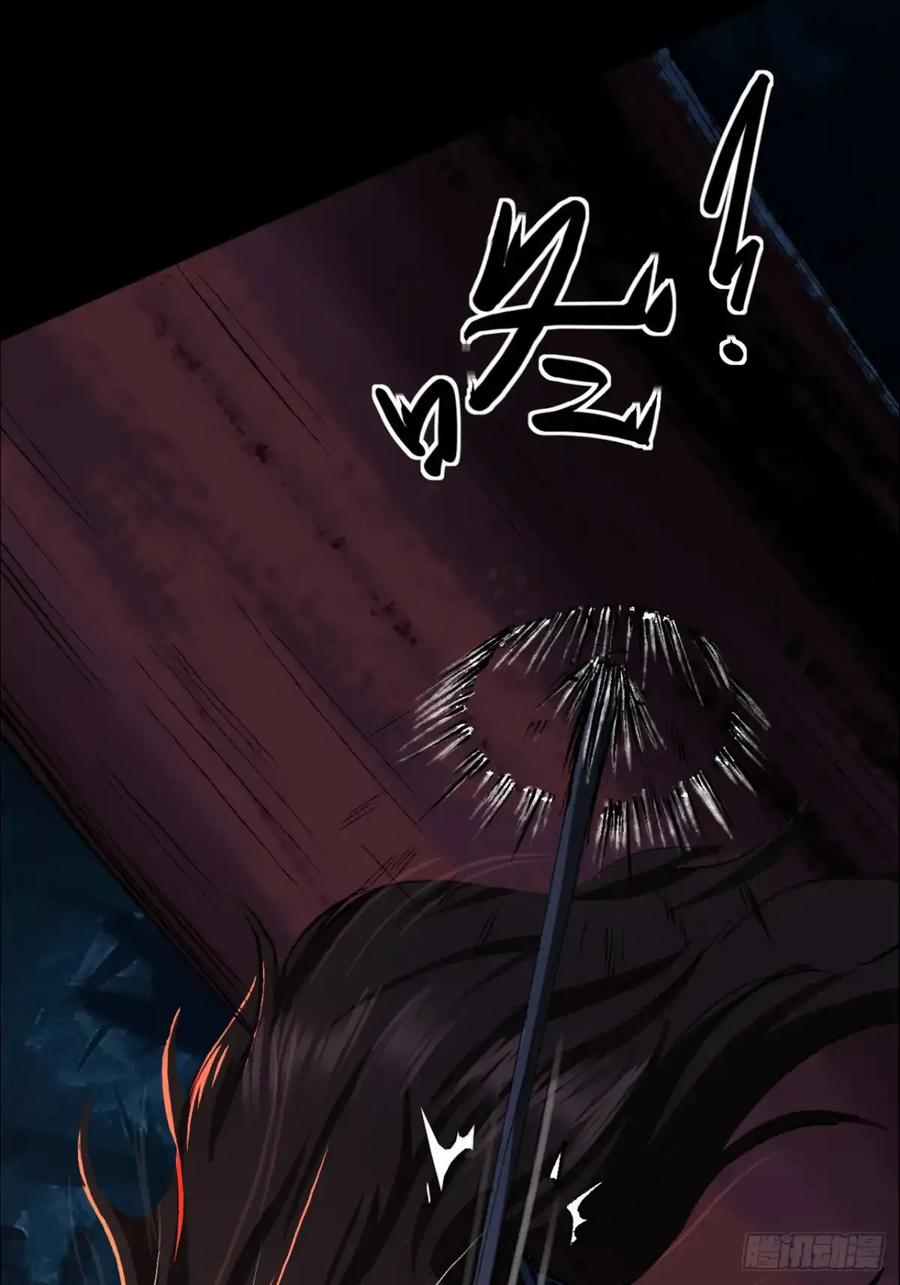 《永生不死》第三十五话 第35页