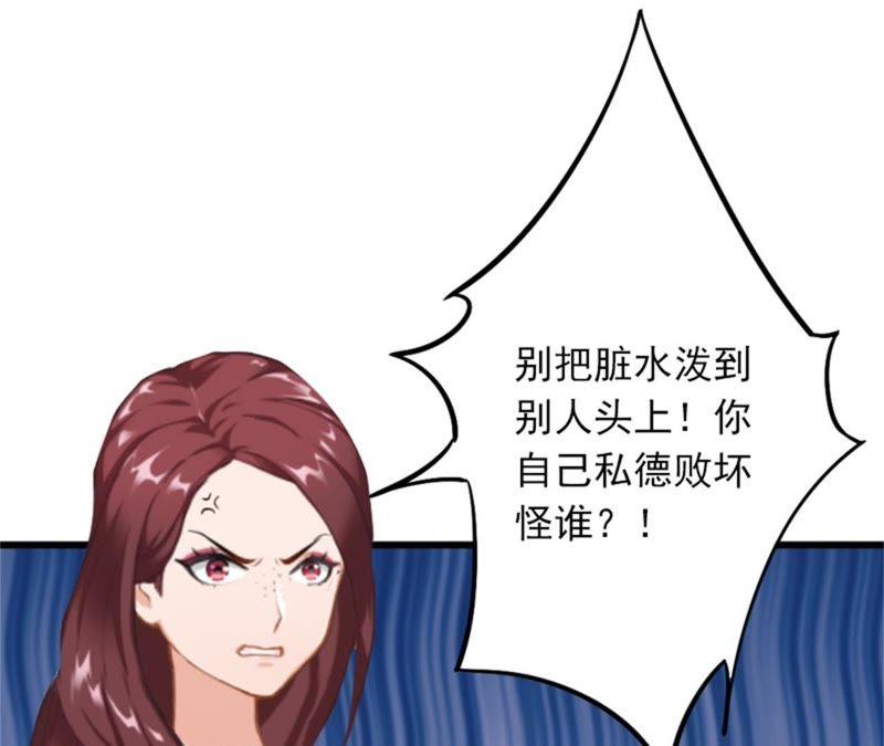 《闪婚密爱：墨少的心尖宠》奋起反抗 第32页