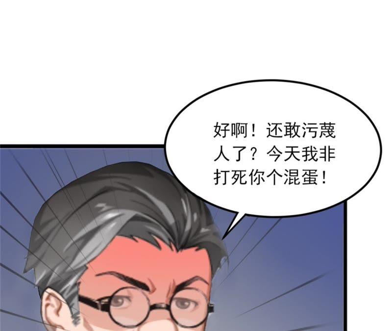 《闪婚密爱：墨少的心尖宠》奋起反抗 第56页