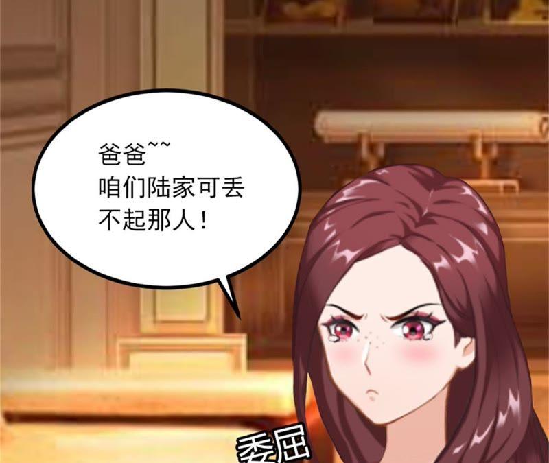 《闪婚密爱：墨少的心尖宠》奋起反抗 第8页