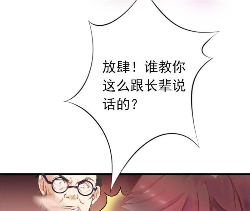 《闪婚密爱：墨少的心尖宠》奋起反抗 第20页