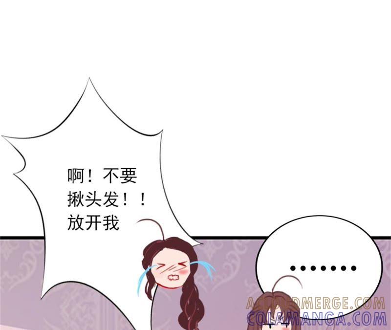 《闪婚密爱：墨少的心尖宠》奋起反抗 第46页