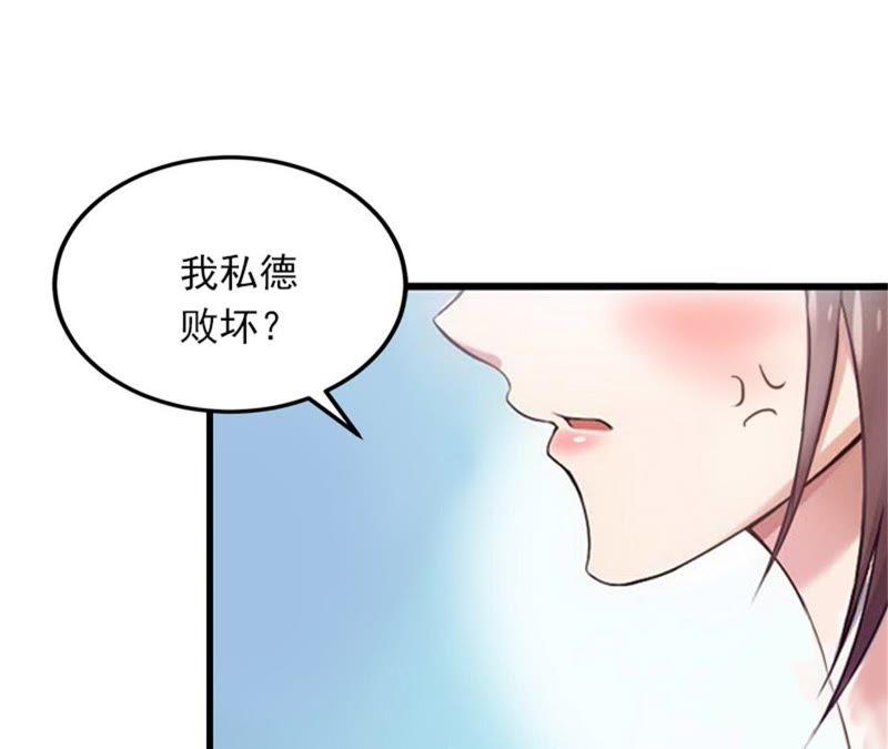 《闪婚密爱：墨少的心尖宠》奋起反抗 第35页