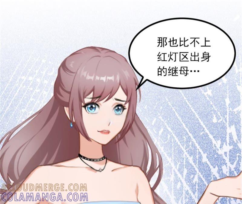 《闪婚密爱：墨少的心尖宠》奋起反抗 第16页