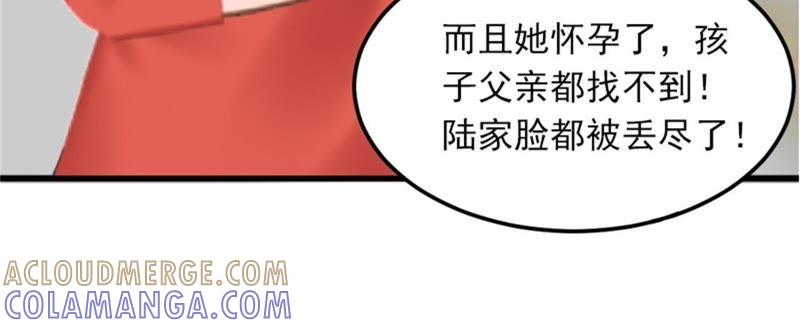 《闪婚密爱：墨少的心尖宠》奋起反抗 第28页