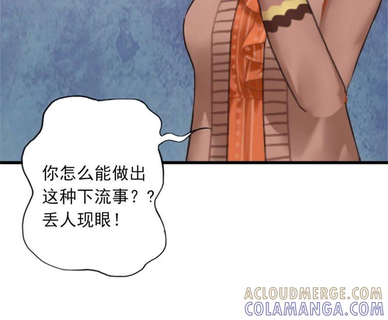 《闪婚密爱：墨少的心尖宠》奋起反抗 第13页