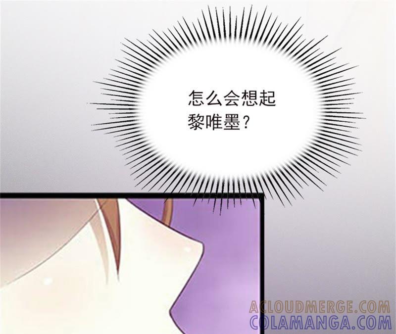 《闪婚密爱：墨少的心尖宠》奋起反抗 第67页