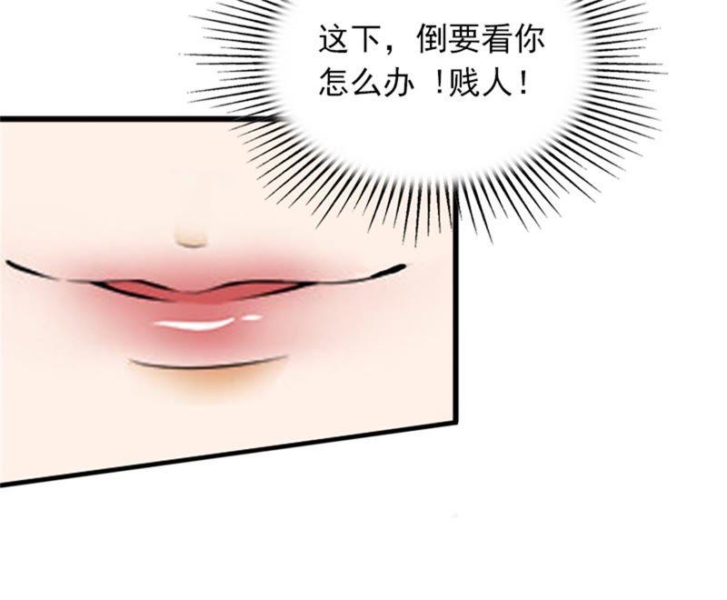 《闪婚密爱：墨少的心尖宠》奋起反抗 第11页