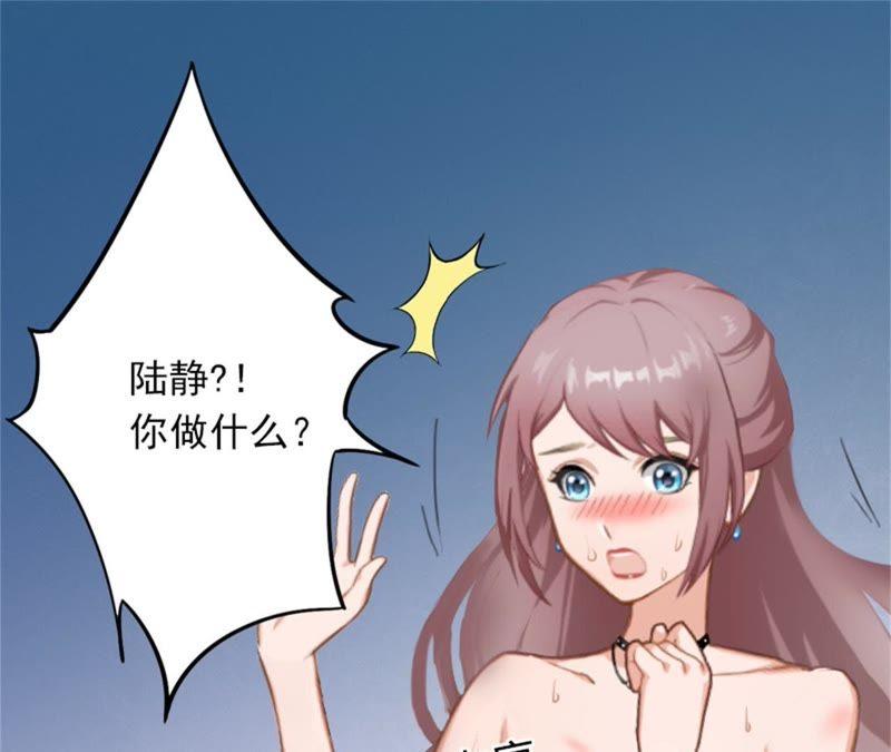 《闪婚密爱：墨少的心尖宠》奋起反抗 第5页