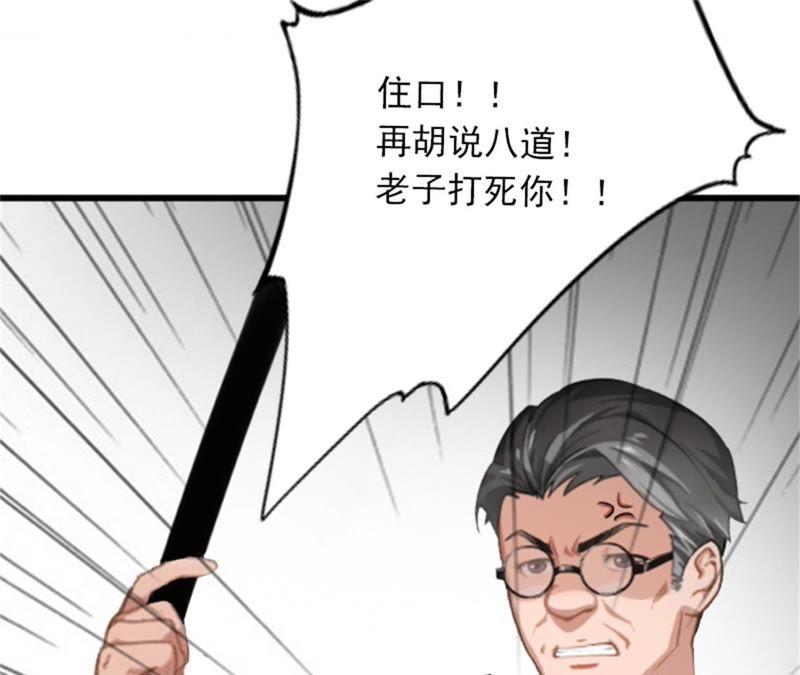 《闪婚密爱：墨少的心尖宠》奋起反抗 第60页