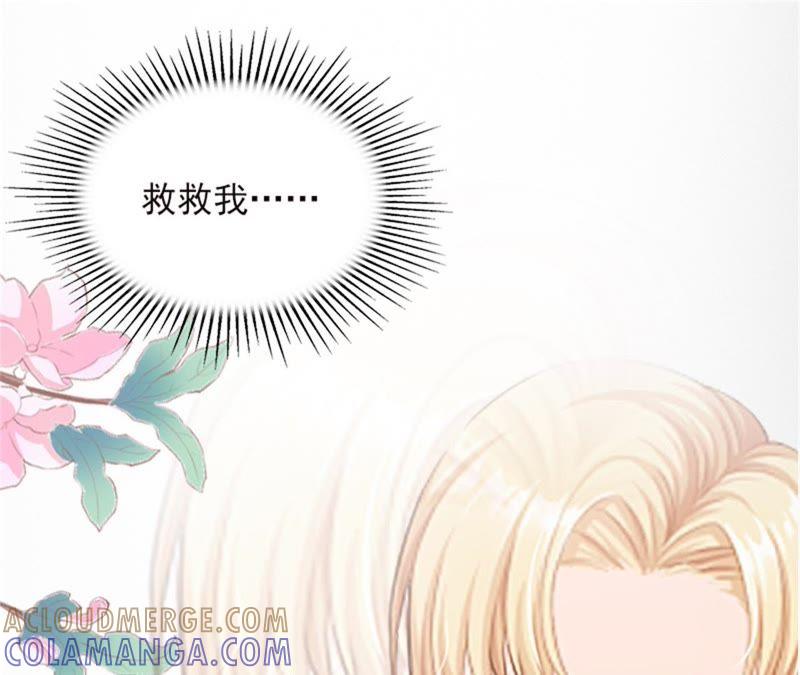 《闪婚密爱：墨少的心尖宠》奋起反抗 第64页