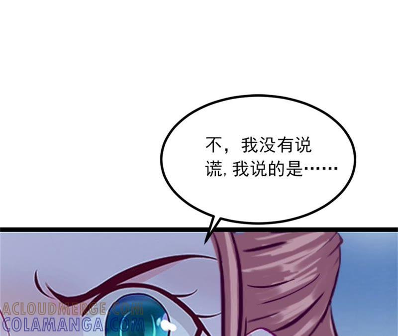 《闪婚密爱：墨少的心尖宠》奋起反抗 第58页