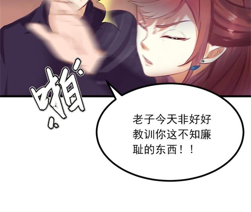 《闪婚密爱：墨少的心尖宠》奋起反抗 第21页