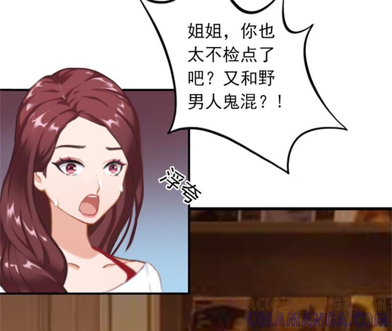 《闪婚密爱：墨少的心尖宠》奋起反抗 第7页