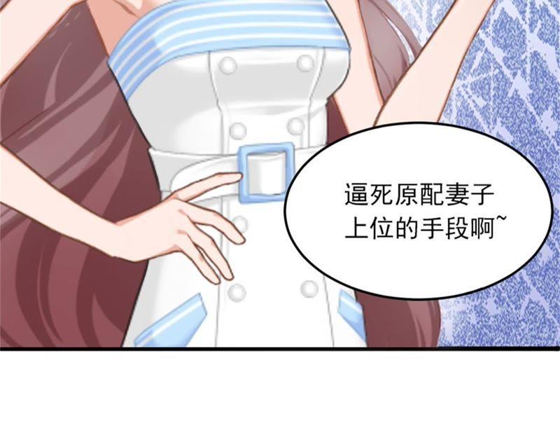 《闪婚密爱：墨少的心尖宠》奋起反抗 第17页