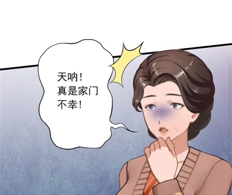 《闪婚密爱：墨少的心尖宠》奋起反抗 第12页