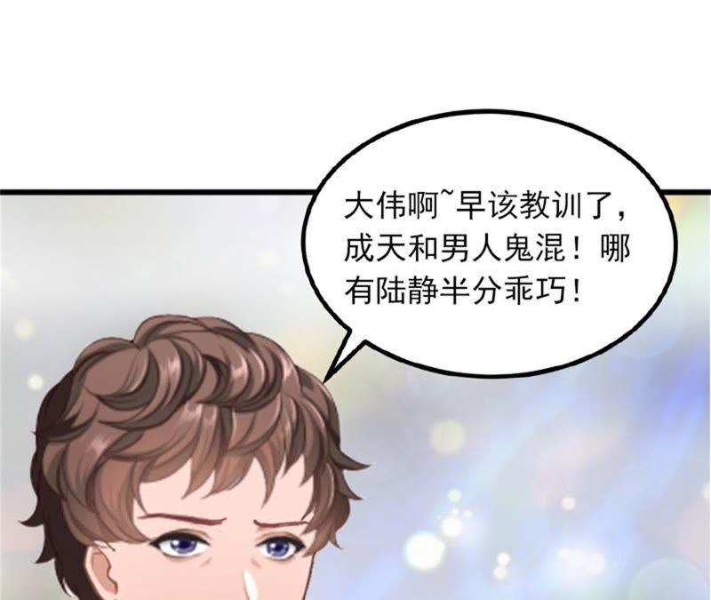 《闪婚密爱：墨少的心尖宠》奋起反抗 第26页