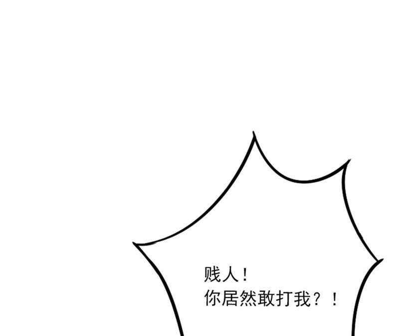 《闪婚密爱：墨少的心尖宠》奋起反抗 第41页