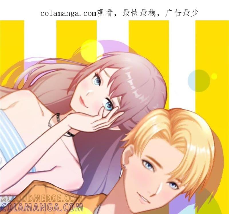 《闪婚密爱：墨少的心尖宠》奋起反抗 第1页