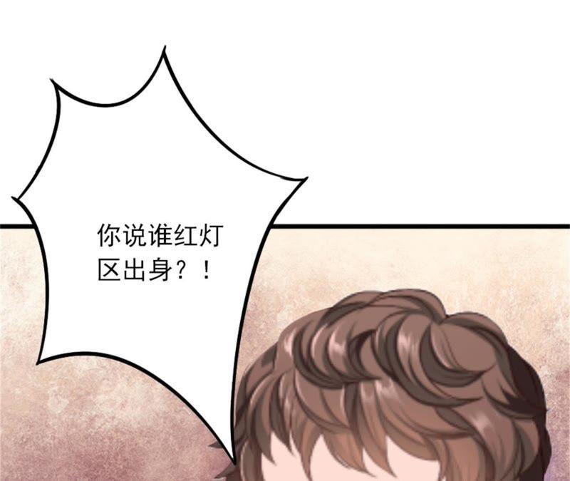 《闪婚密爱：墨少的心尖宠》奋起反抗 第18页