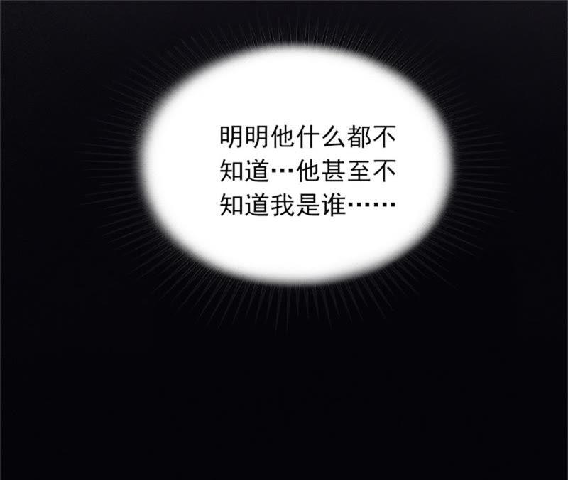 《闪婚密爱：墨少的心尖宠》奋起反抗 第69页