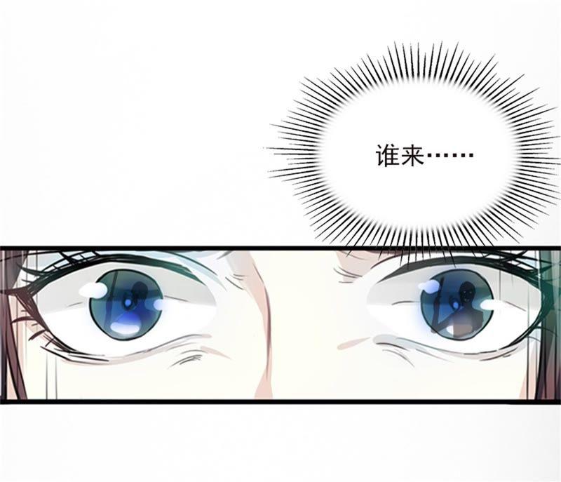 《闪婚密爱：墨少的心尖宠》奋起反抗 第63页