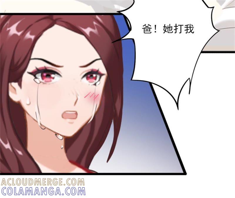 《闪婚密爱：墨少的心尖宠》奋起反抗 第49页