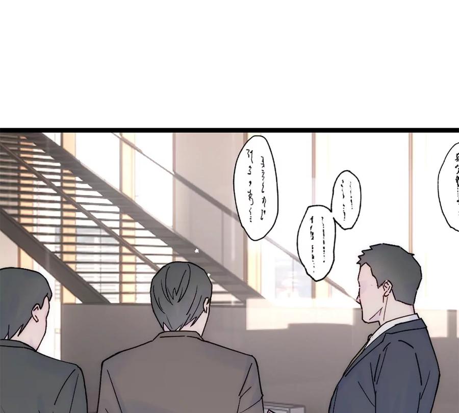 《神工》第30话 发布会 第52页