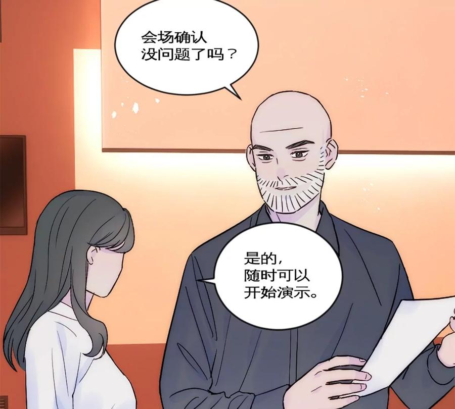 《神工》第30话 发布会 第60页
