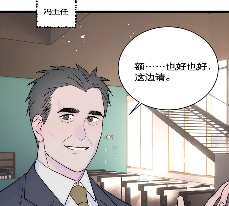《神工》第30话 发布会 第58页