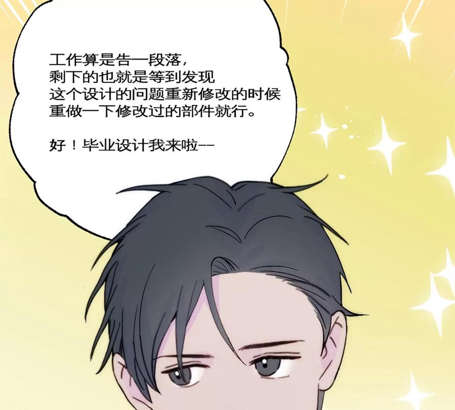 《神工》第30话 发布会 第50页