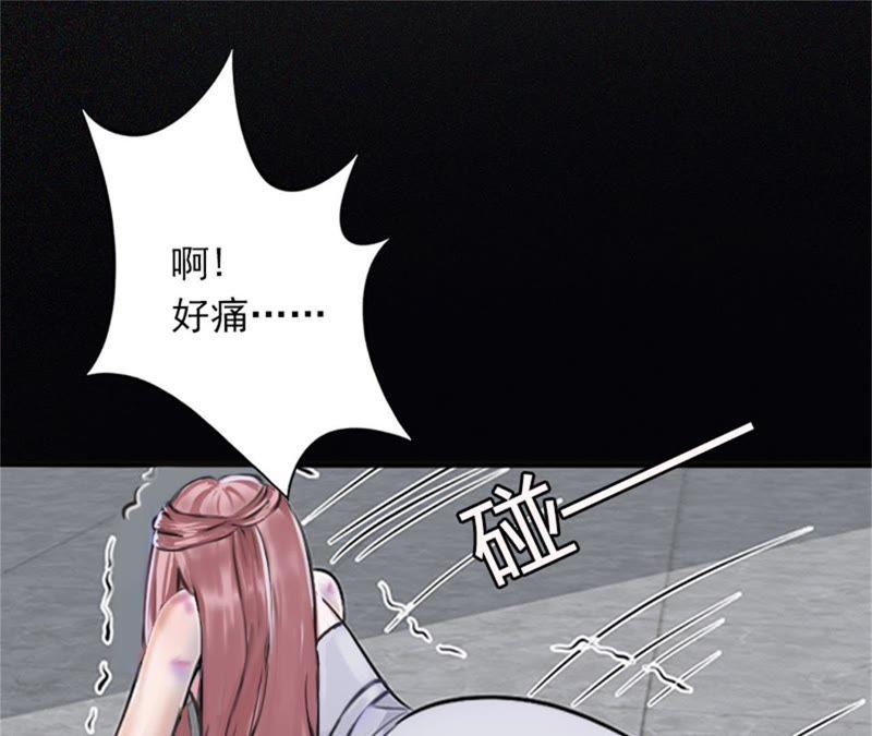 《闪婚密爱：墨少的心尖宠》屈辱 第5页