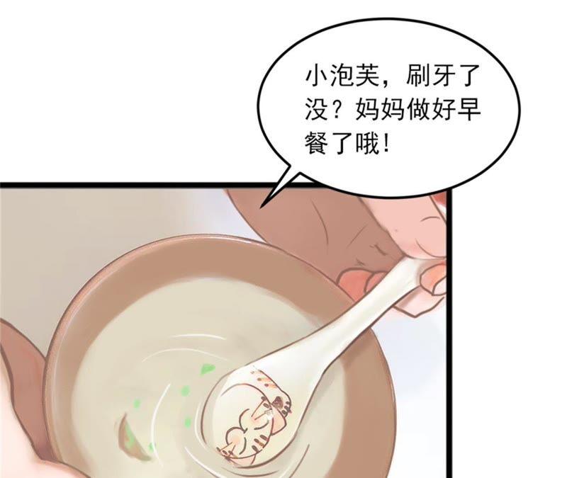 《闪婚密爱：墨少的心尖宠》屈辱 第54页