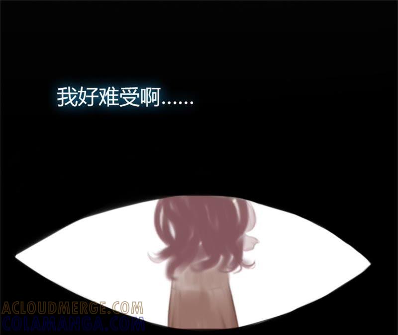《闪婚密爱：墨少的心尖宠》屈辱 第46页